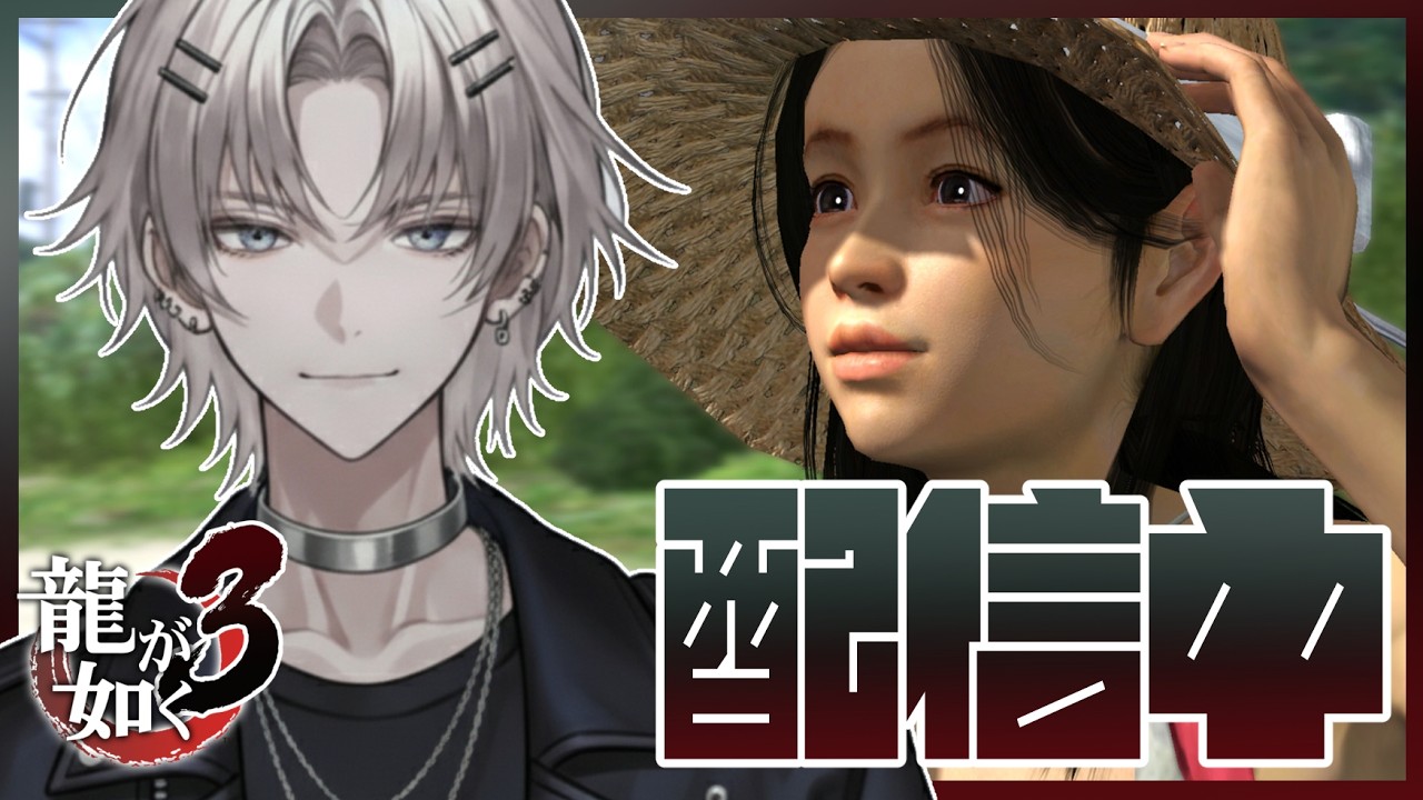 【龍が如く3 リマスター版】桐生さんが沖縄から神室町に帰ってくるぞ！
