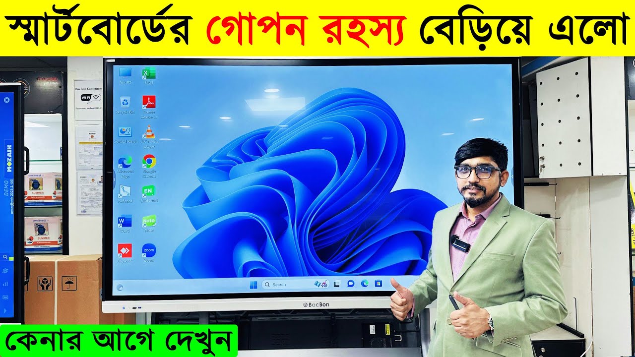 স্মার্টবোর্ডের গোপন রহস্য বেড়িয়ে এলো😱 Digital Smart Board in Bangladesh 2023 | Sabbir Explore