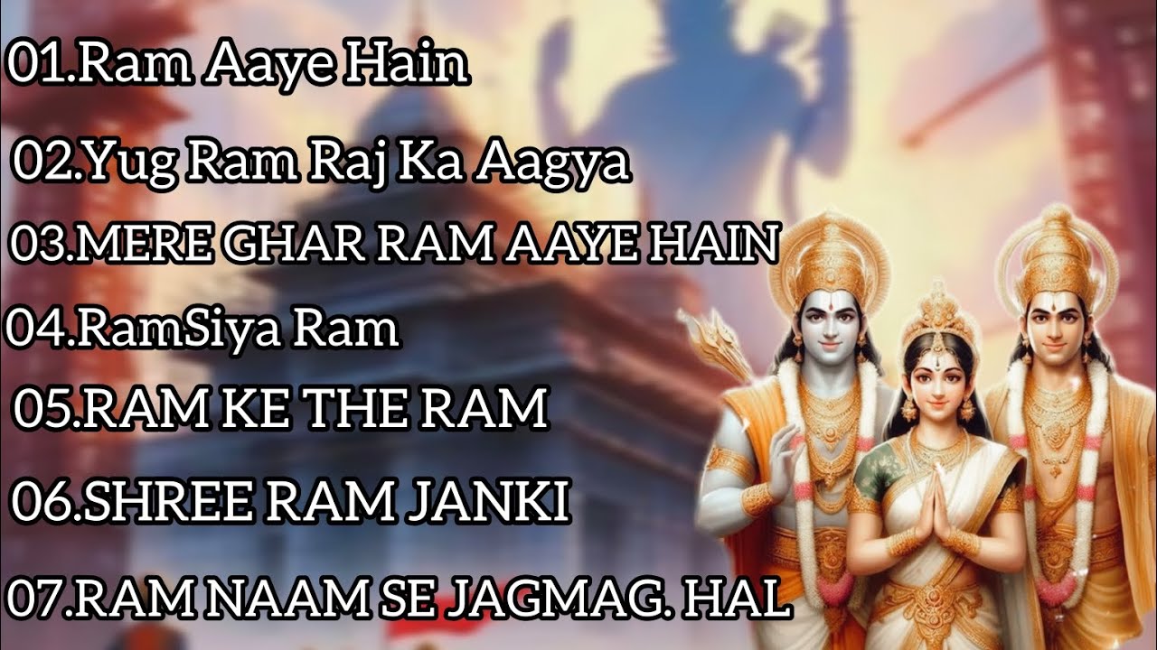 भगवान श्रीराम | Nonstop Shree Ram Ke Bhajan | Superhit 7 Bhajan | श्री राम भजन