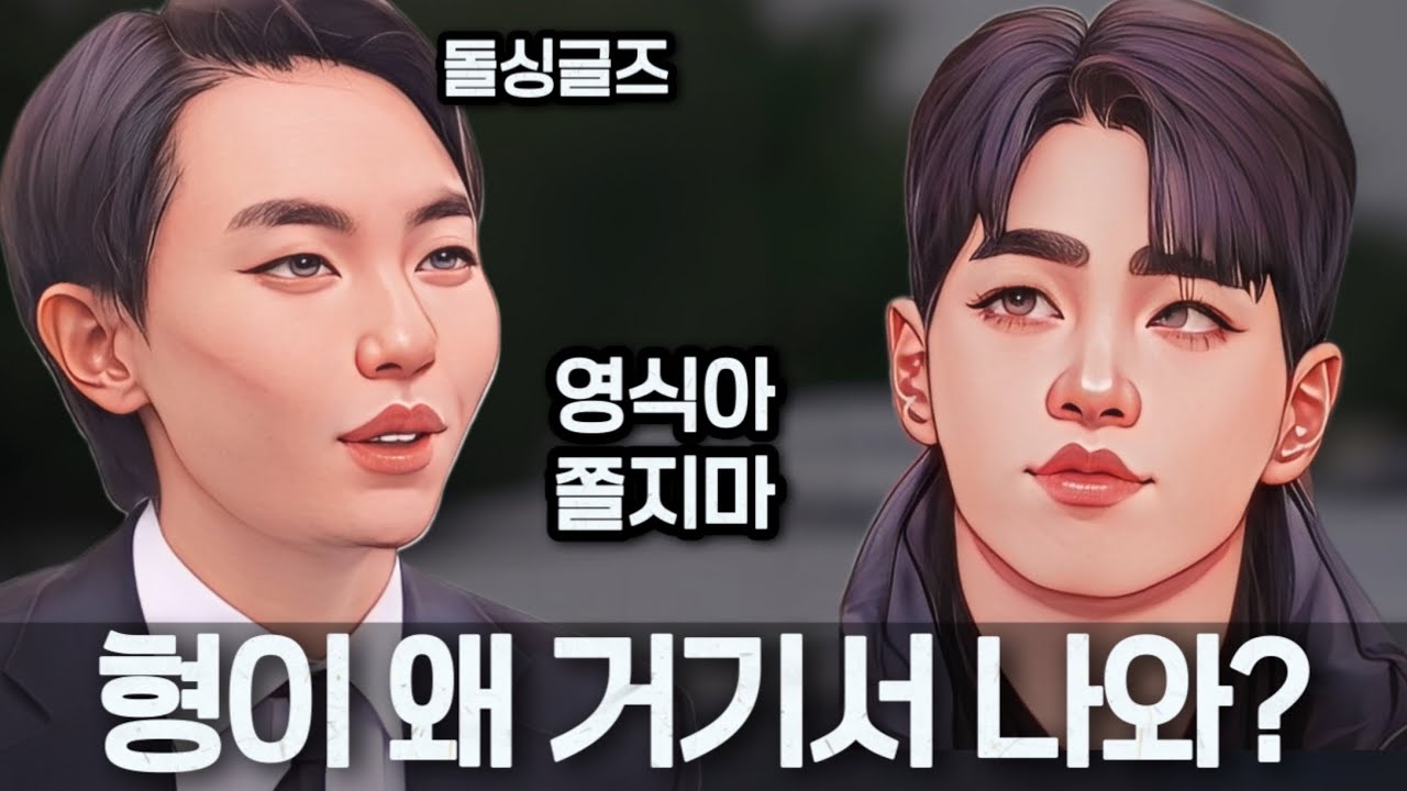 [나는솔로30기] 첫인상이 기억에 남는 남자출연자. 근데 심규덕이 여기는 왜?