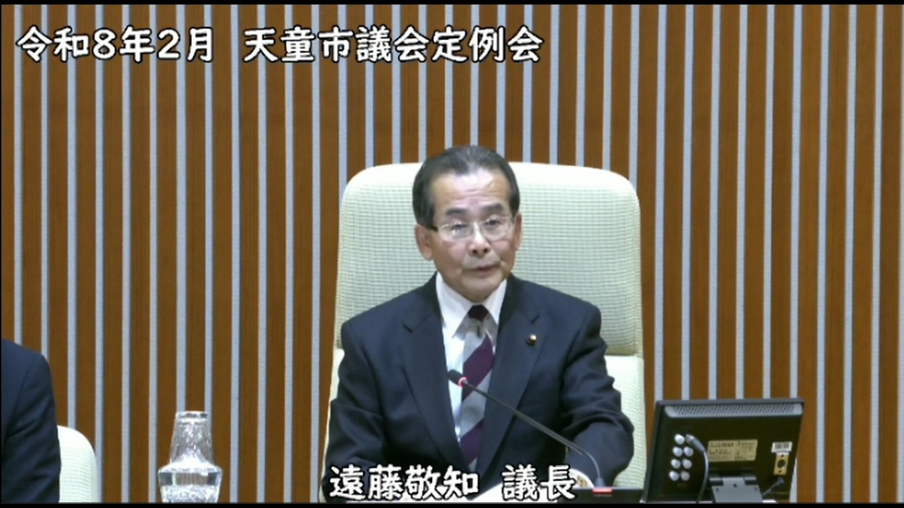 令和７年度第７回天童市議会定例会 初日 令和８年２月２７日