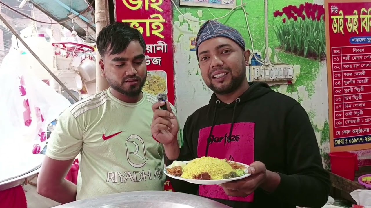 ৪০ টাকায় নাস্তাও হয় না,এখানে খিচুড়ি + আনলিমিটেড ভর্তা 🔥📍ভাই ভাই বিরানি হাউজ