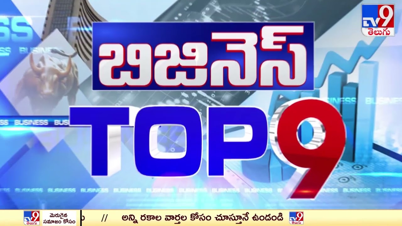 TOP 9 : Today top Business News - TV9