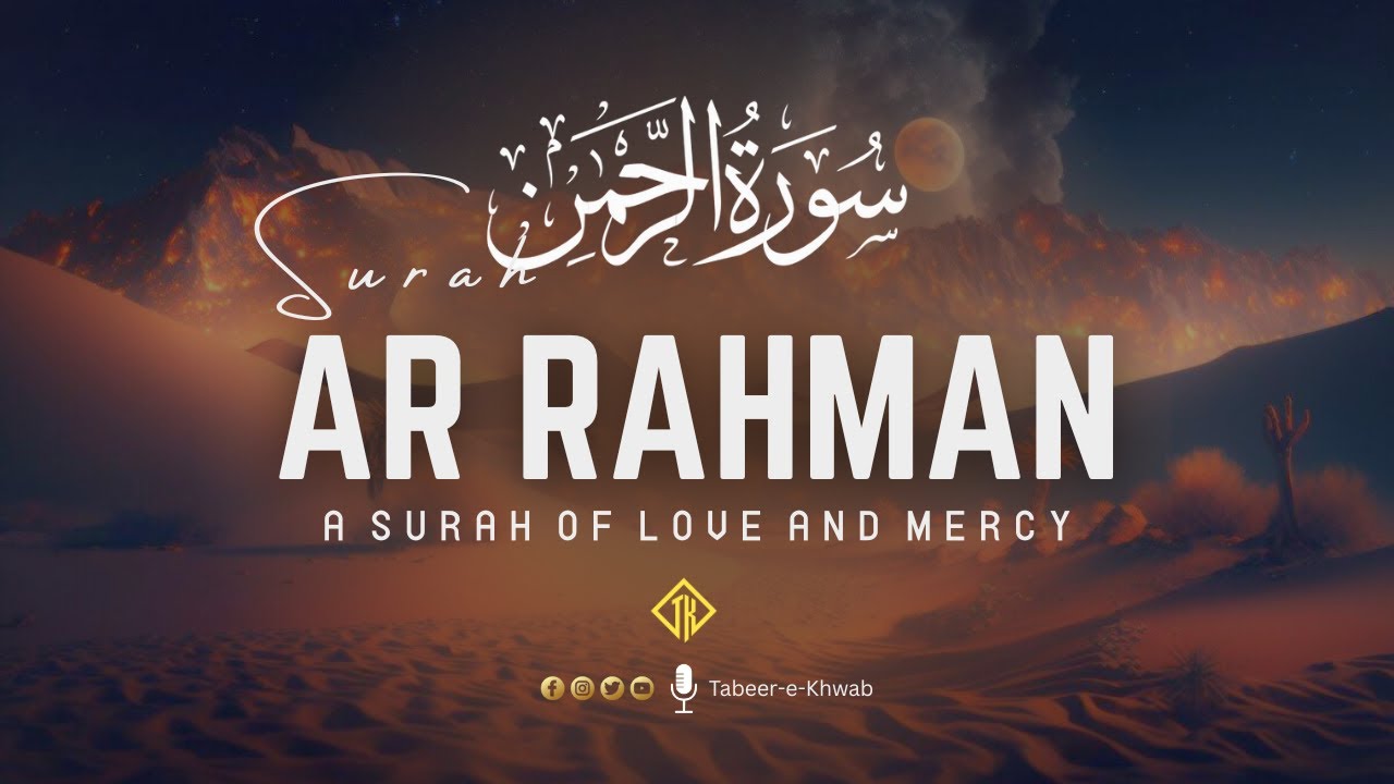 Surah Ar Rahman سورة الرحمن | The Chapter of Allah’s Mercy | The Surah of Blessings | Tabeer-e-Khwab