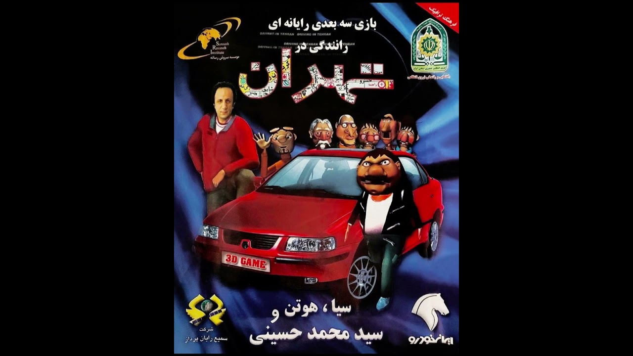 Driving in tehran main theme