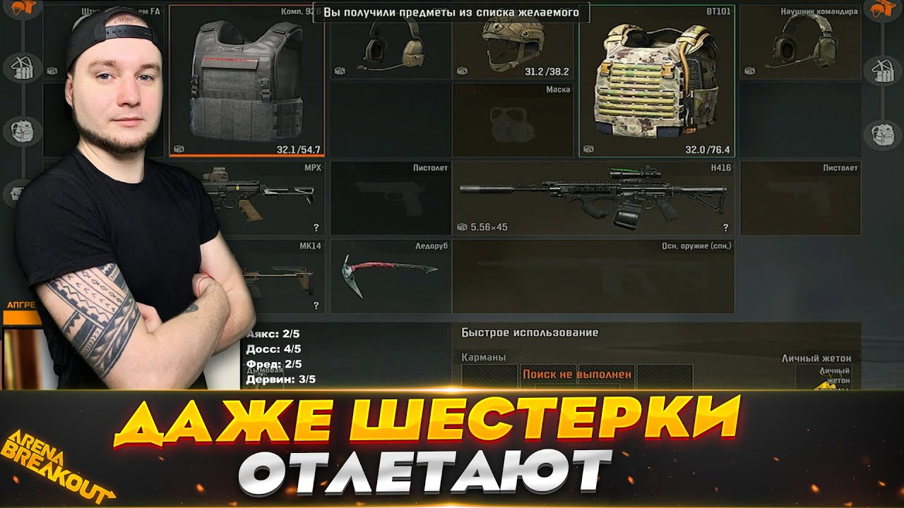 МПХ НЕ ОСТАВЛЯЕТ ШАНСОВ ПРОТИВНИКУ | Arena Breakout (Тарков на телефон)