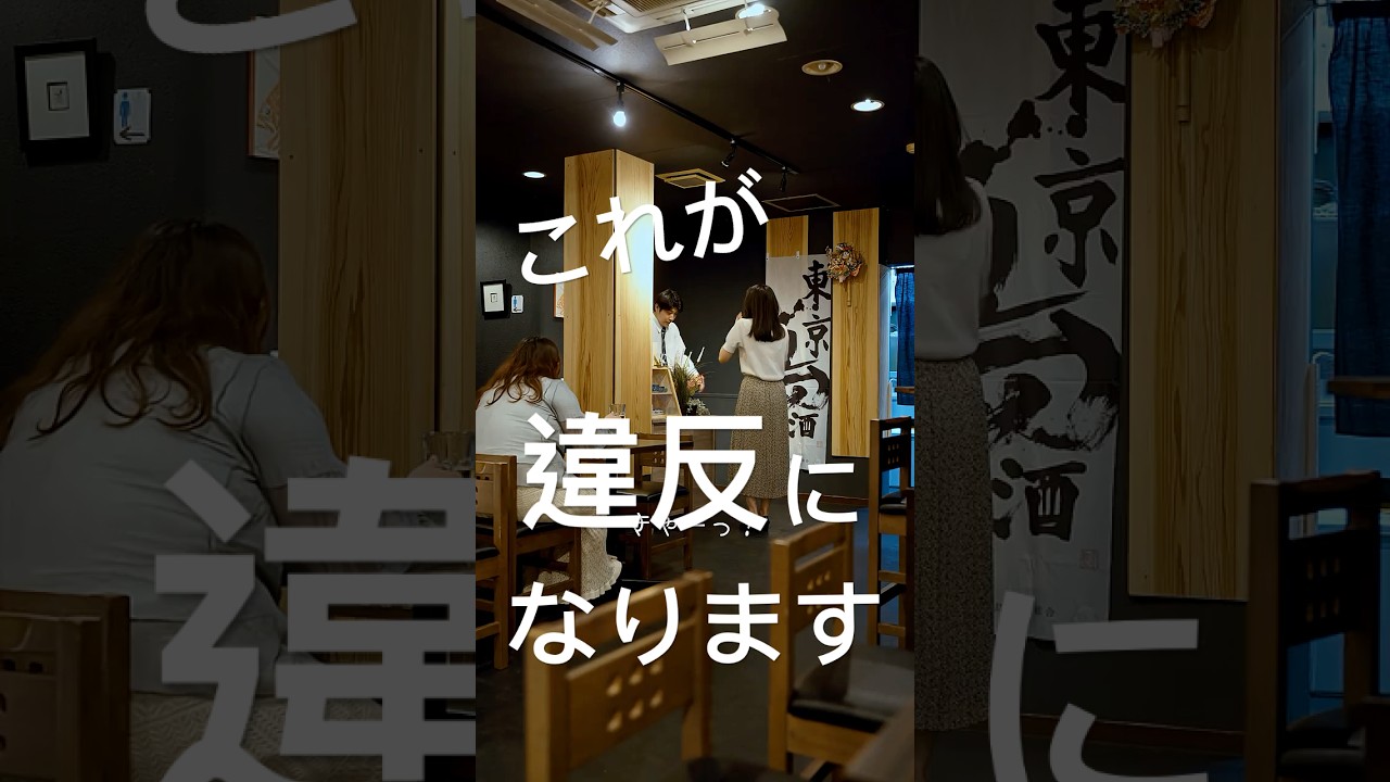 意外と知られていない違法なこと第１位がこちら #shorts