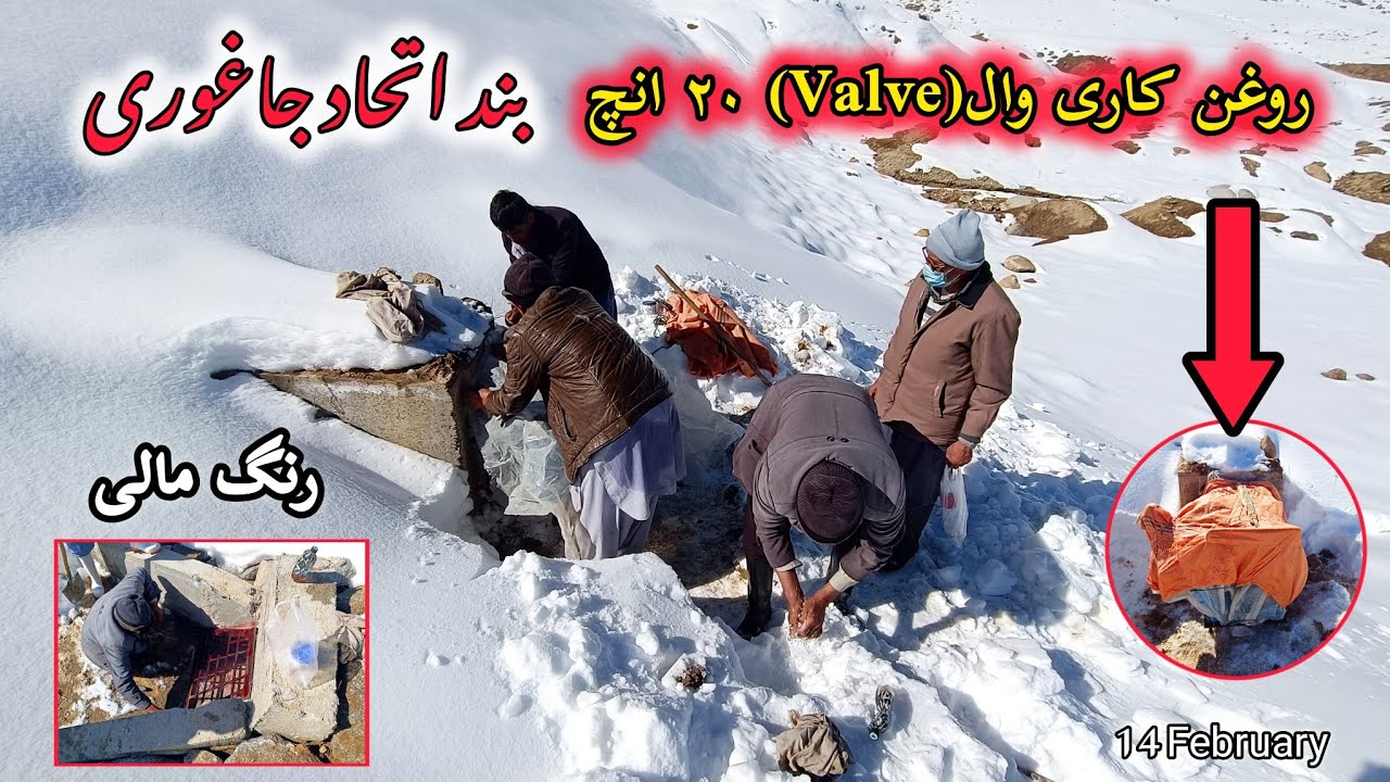 خبرای و احوالات از سربند اتحاد جاغوری؛ پوشاندن وال و رنگ کردن دریچه کانال بند...
