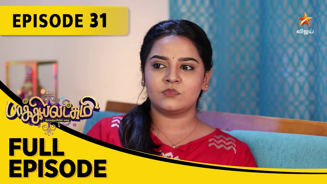 Baakiyalakshmi | பாக்கியலட்சுமி | Full Episode 31
