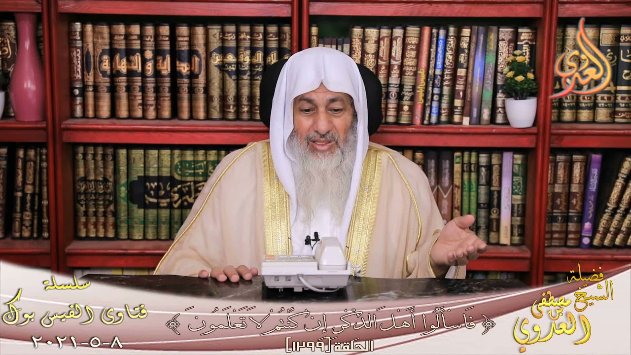 حكم أخذ الإجازات من شيخ ؟ الشيخ مصطفي العدوي