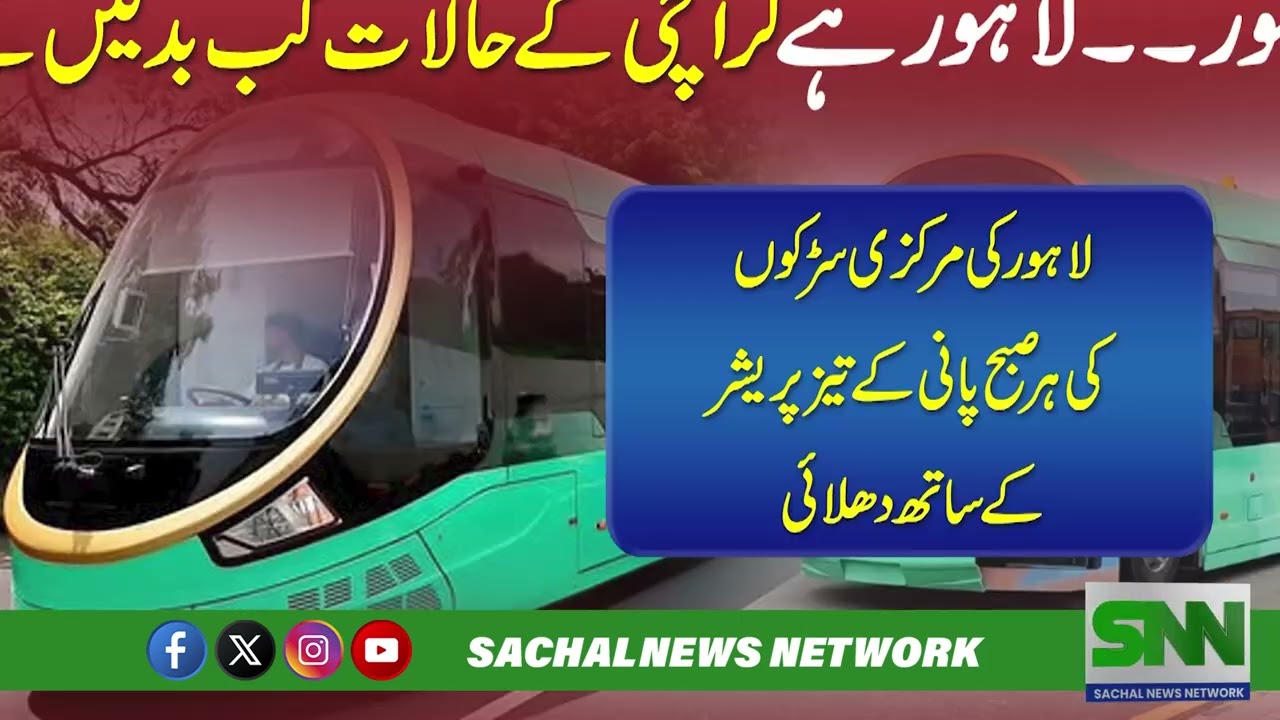 Lahore's exemplary development