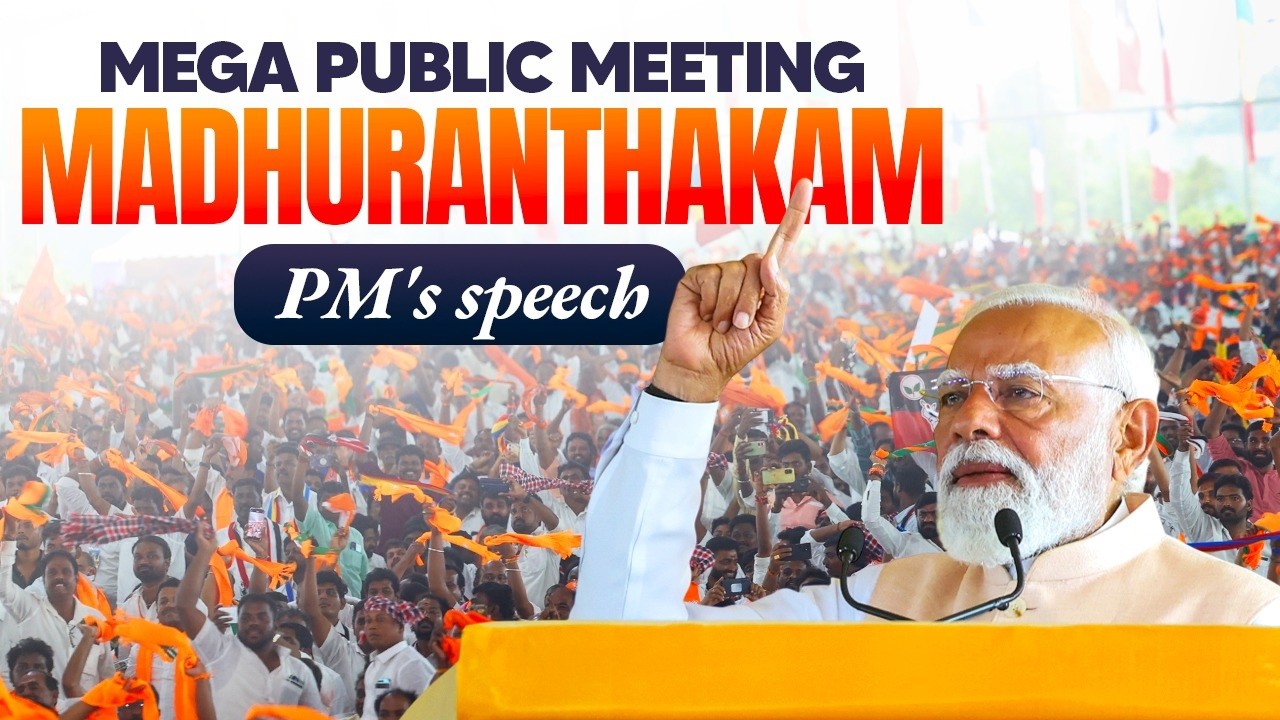 PM Modi’s speech during a public meeting in Madhuranthakam, Tamil Nadu