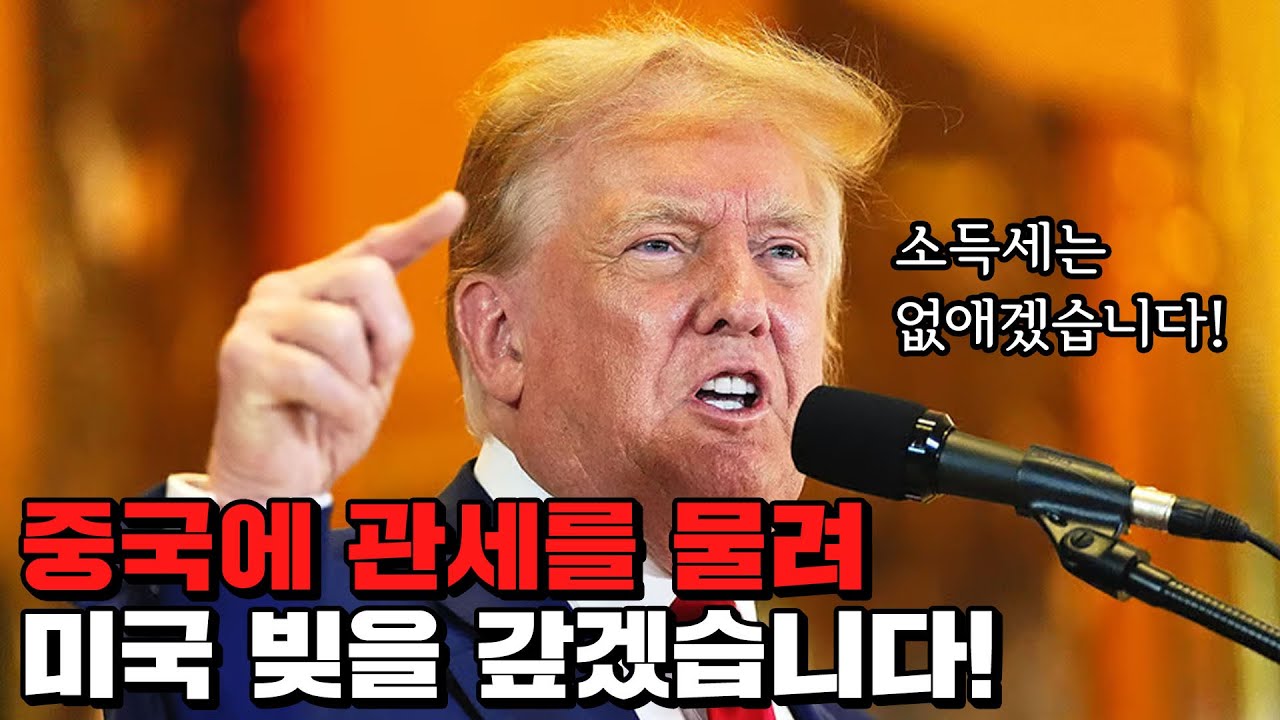 신박한 미국 대선 공약들
