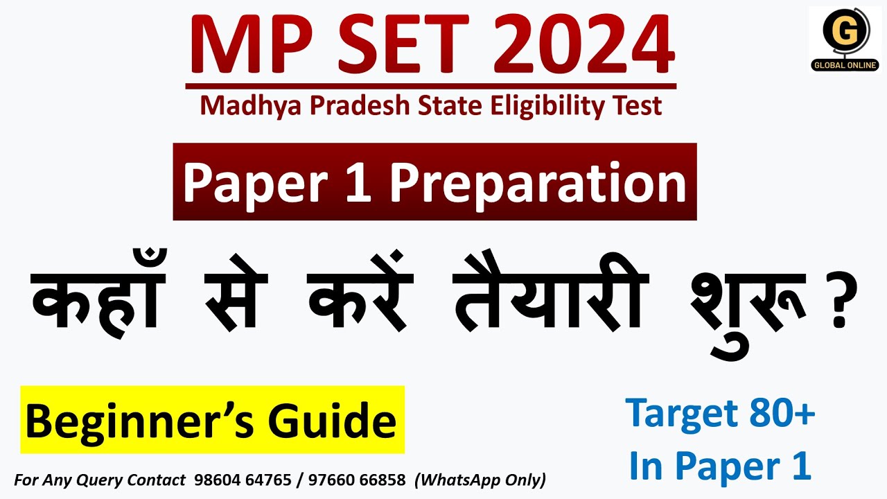 MPSET 2024 Paper 1 Preparation | Tricks to Qualify Madhya Pradesh SET in First Attempt