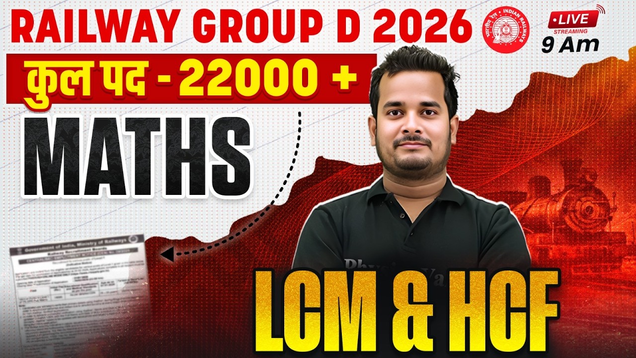 RRB Group D Maths Classes 2026 | LCM and HCF RRB Group D | LCM HCF Practice set | Shubham Sir
