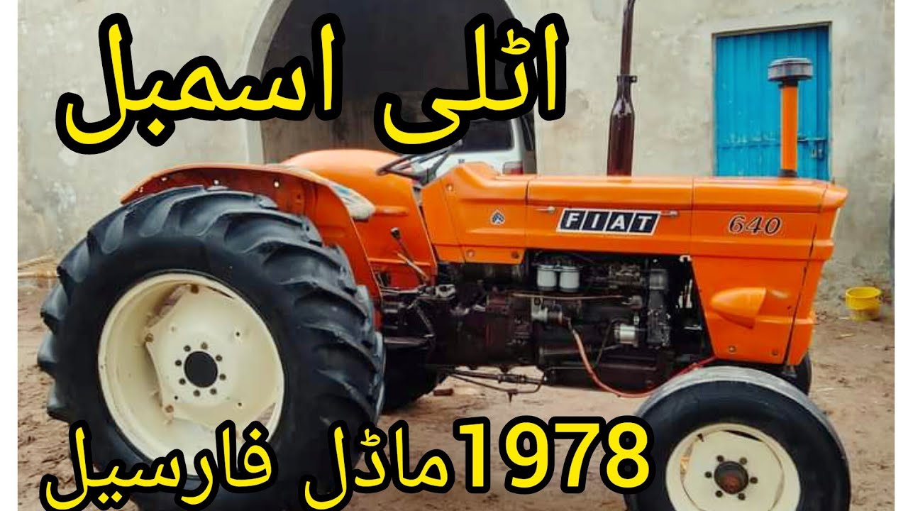 Italy assemble Tractor Fiat 640 Model 1978 For sale ||Layyah Tractors