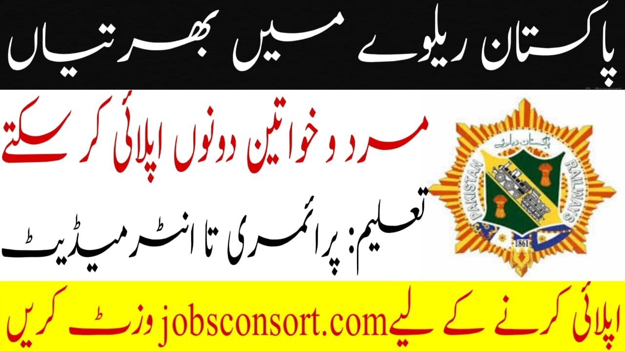 Pakistan Railways Latest Jobs 2020 | Jobs consort