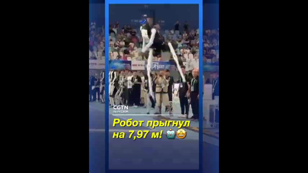 Робот прыгнул на 7,97 м!
