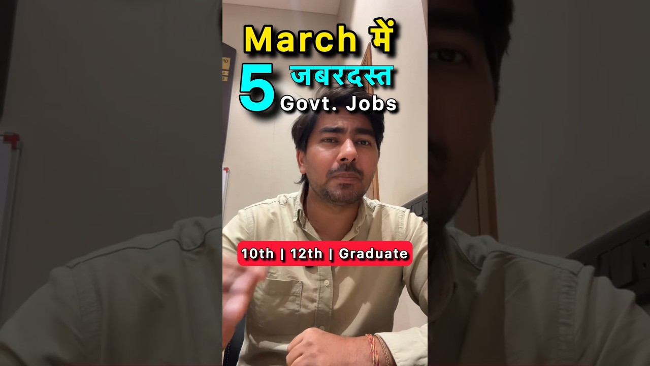 Top 5 Upcoming Govt. Vacancies in March 2026 | Upcoming 5 सरकारी नौकरी के FORM #upcomingvacancy2026