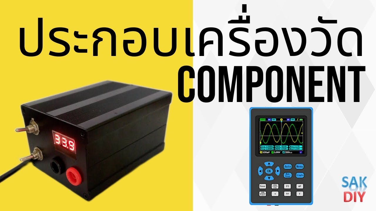 ประกอบเครื่องวัดคอมโพเนนต์ Component tester