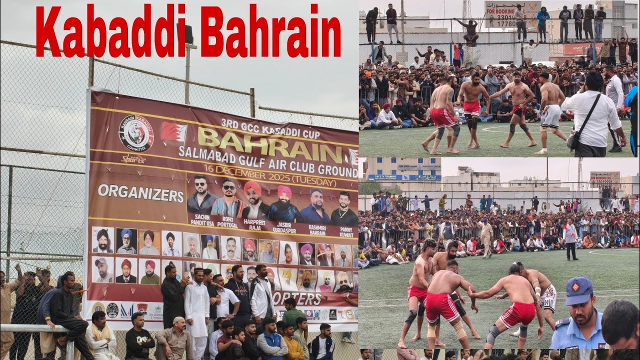 Kabaddi tournament Bahrain salmabad 🇧🇭🇧🇭