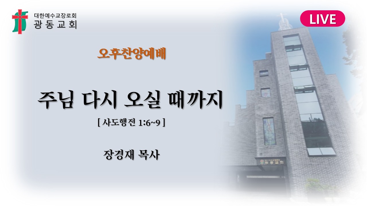 26. 02. 15. 오후찬양예배