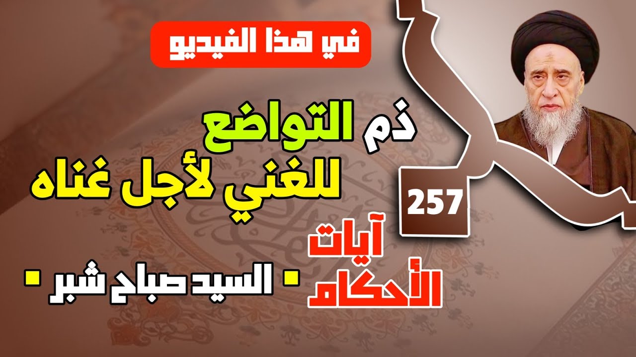 التفسح في المجالس . معنى النشر ودلالتة في قوله تعالى(واذا قيل لكم انشزوافانشزوا) من آداب المجالس. 