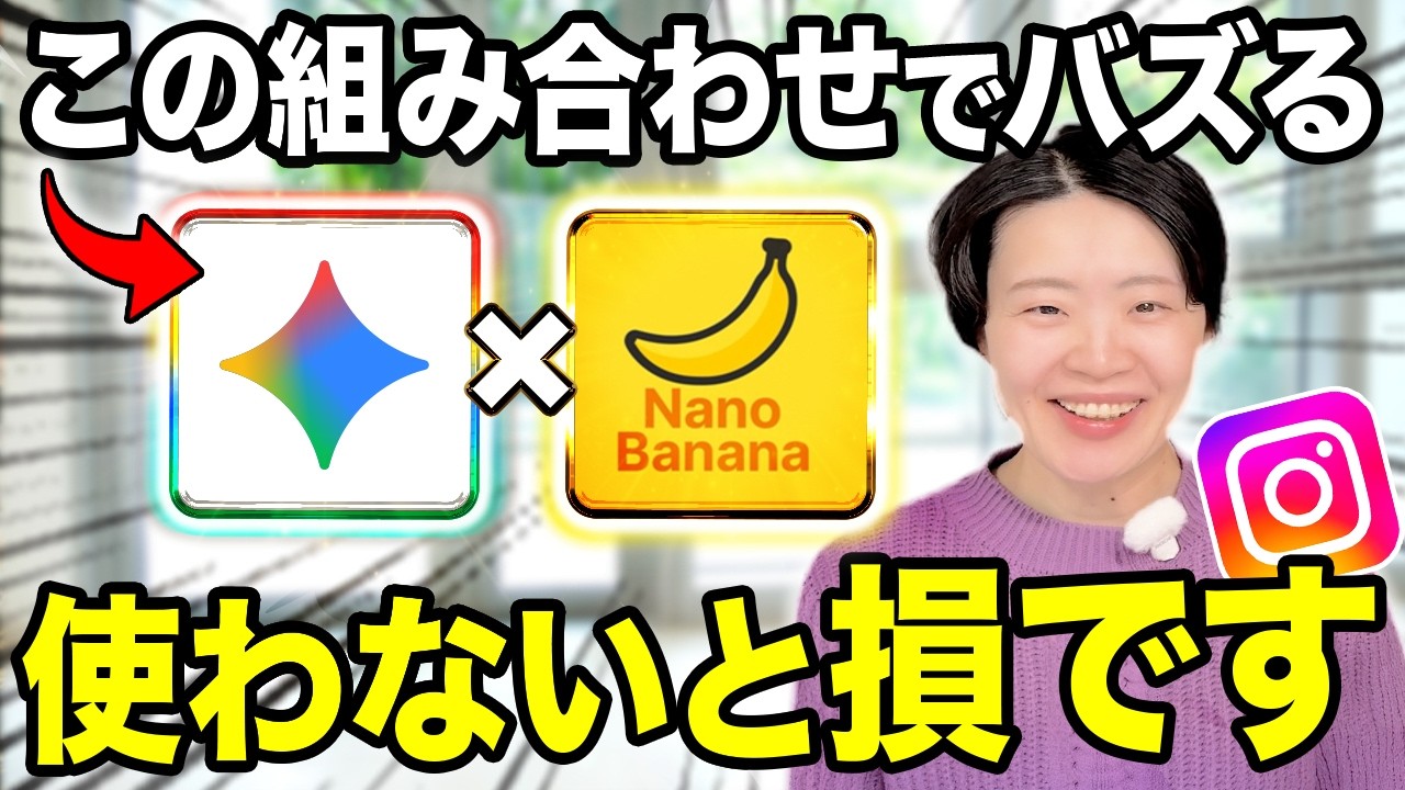 【ChatGPTはもう古い】知らないと乗り遅れる。Googleの最新AIが異次元クラス！ChatGPTを超えた「Gemini 3 0 Pro」と「Nano Banana Pro 」が凄すぎる