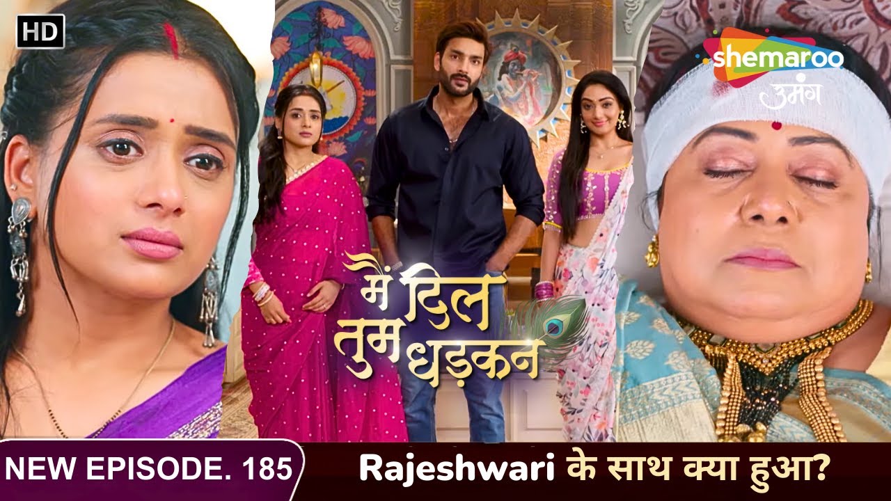 Main Dil Tum Dhadkan | Full Episode 185 | Rajeshwari के साथ क्या हुआ? | Shemaroo Umang | 17 Apr 2025
