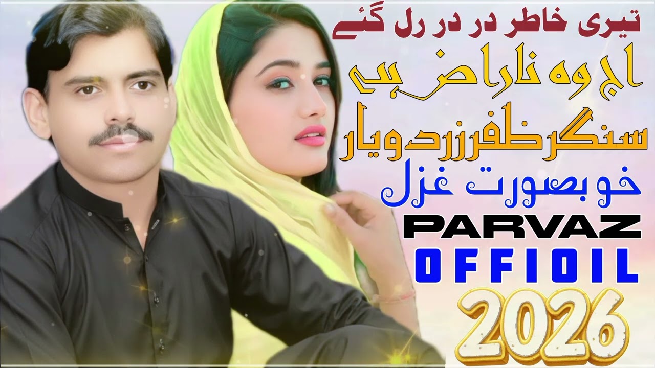 #Teddy's sake went to tears🫀#Singer Zafar Zardoyar/#Singer Zafar Zardoyar/#2026