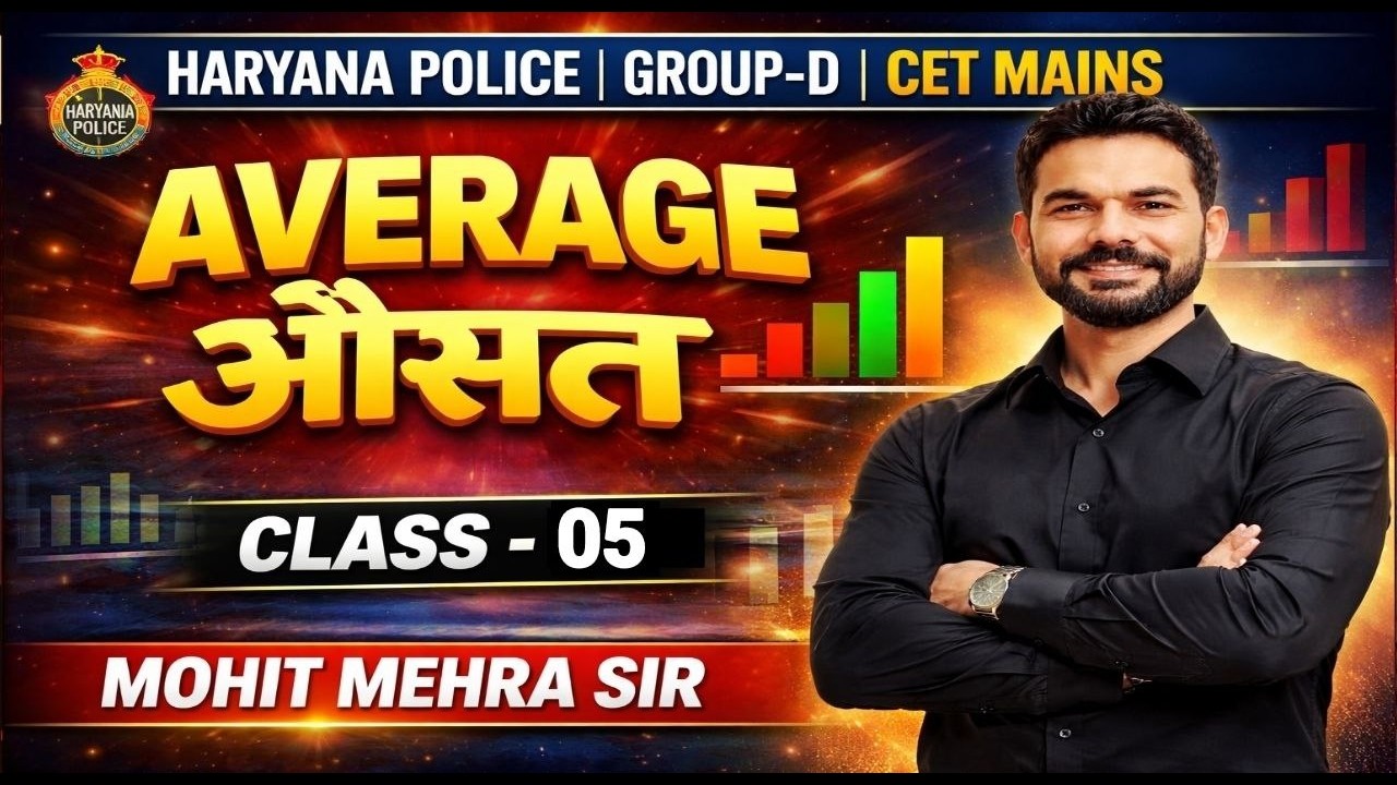 Average (औसत) – Class-05 | Haryana CET | Police | Group D | By Mohit Mehra | ENB Classes