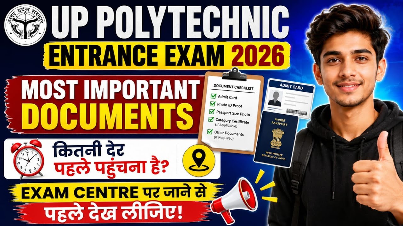 UP Polytechnic Exam Centre Important Documents || Jeecup Entrance Exam 2026 Important Documents ||