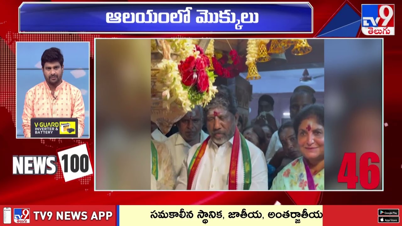 News 100 | Speed News | 15-02-2026 - TV9