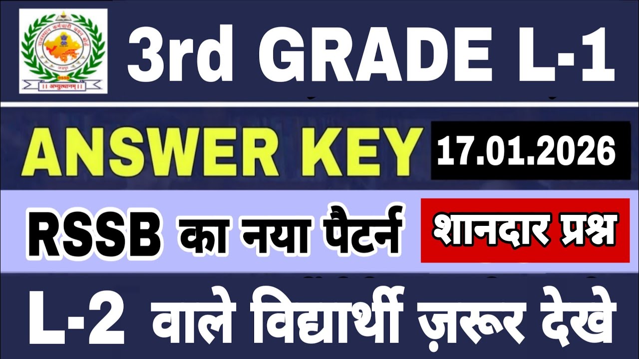 🔴RSSB द्वारा आज आयोजित 3rd Grade Exam L-1 Answer Key | 17 Jan 2026 Today REET Mains Paper | Raj GK ✅