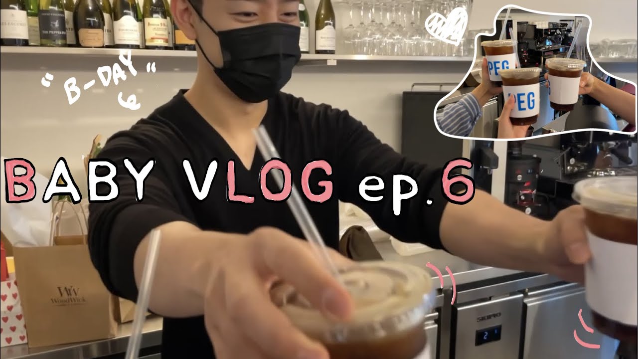 [BABY VLOG #6] 생일 네컷을 열어보았다 | 커피 역조공 받기🫶🏻ㅣ정대현 문종업ㅣ비에이피ㅣ220628-29ㅣ대현네컷ㅣ덕질브이로그ㅣB.A.PㅣVLOG