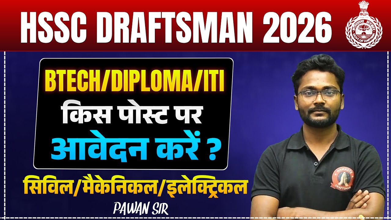 hssc draftsman Online form kaise bhare I hssc draftsman civil I hssc draftsman civil 2026Iआवेदन शुरु