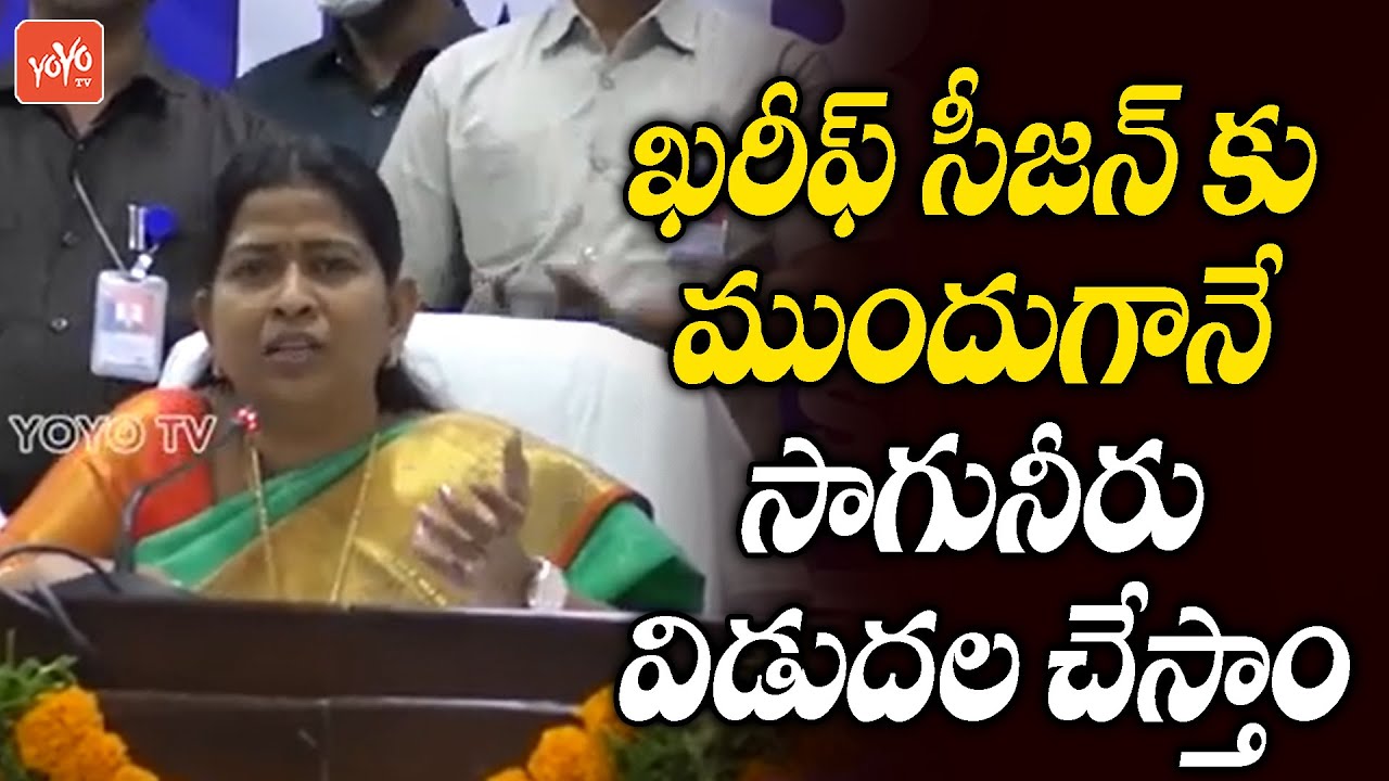 Home Minister Taneti Vanitha in Irrigation Advisory Board Meeting | CM YS Jagan | AP News | YOYOTV