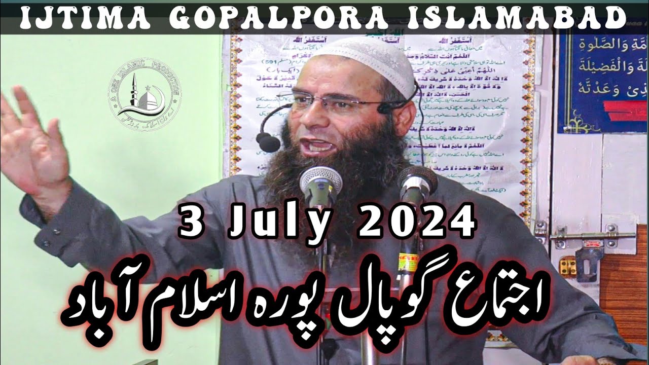 Ijtima Gopalpora Islamabad 3 July 2024 // Moulana MUshtaq Ahmad Veeri Sb.