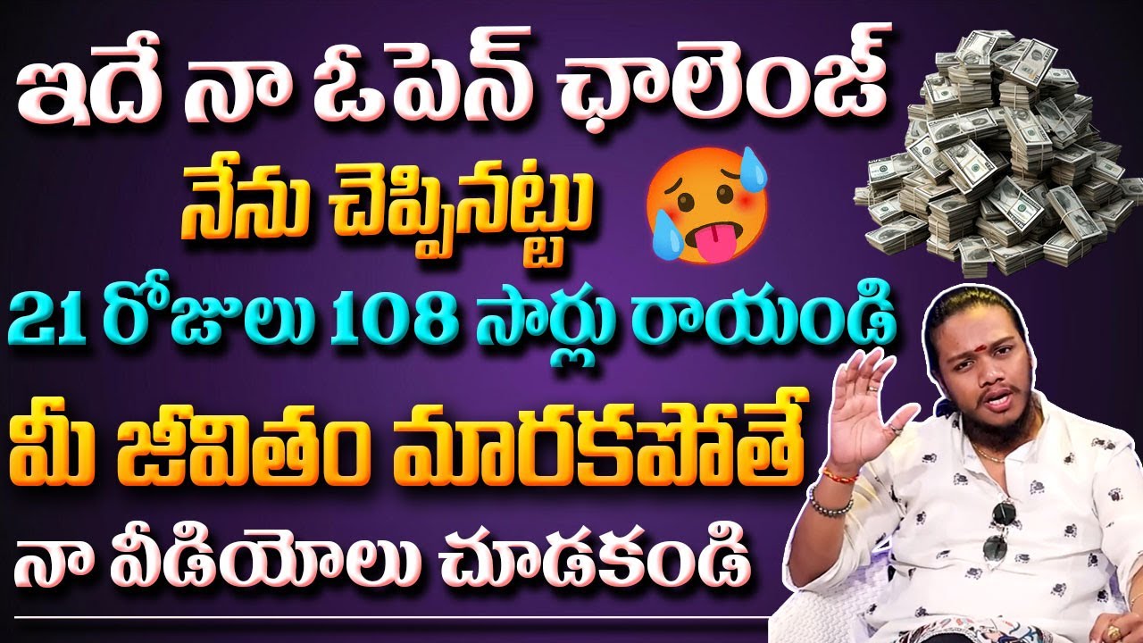 Open Challenge To Every One |108 times for 21 days | Powerful Money Attracting | SumanTV Keerthy Sri