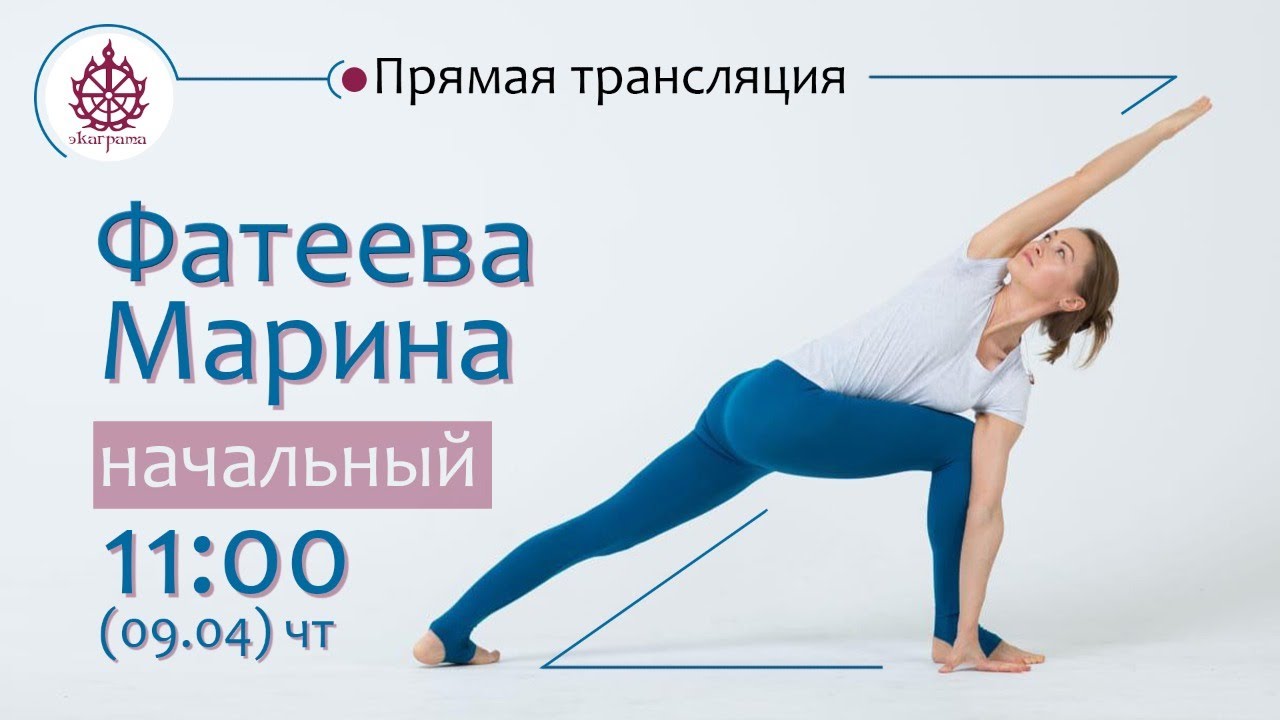 Начальный класс с Мариной Фатеевой
