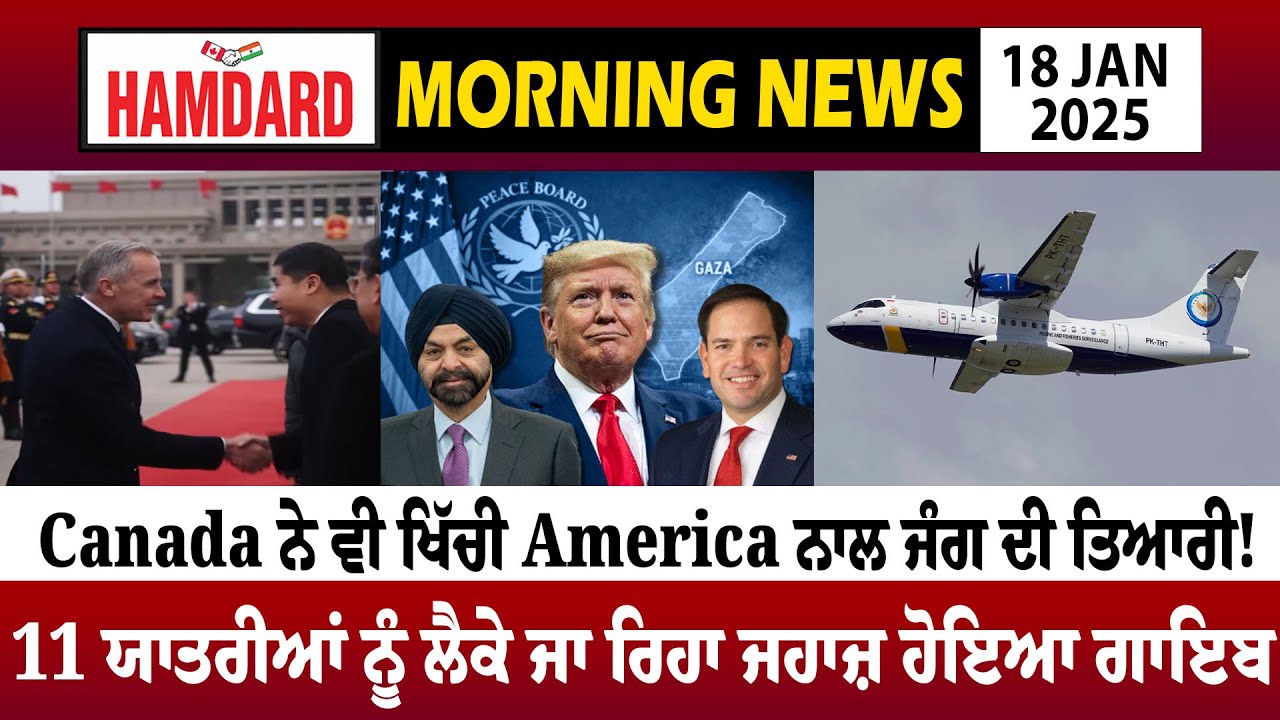 Canada ਨੇ ਵੀ ਖਿੱਚੀ America ਨਾਲ ਜੰਗ ਦੀ ਤਿਆਰੀ! Trump ਦੇ Board 'ਚ ਸ਼ਾਮਲ ਹੋਏ Ajay Banga