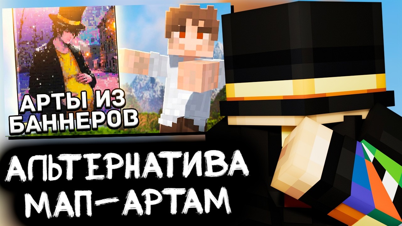 ПУГОД СМОТРИТ - Мап-Арты больше НЕ НУЖНЫ? Ну не совсем...