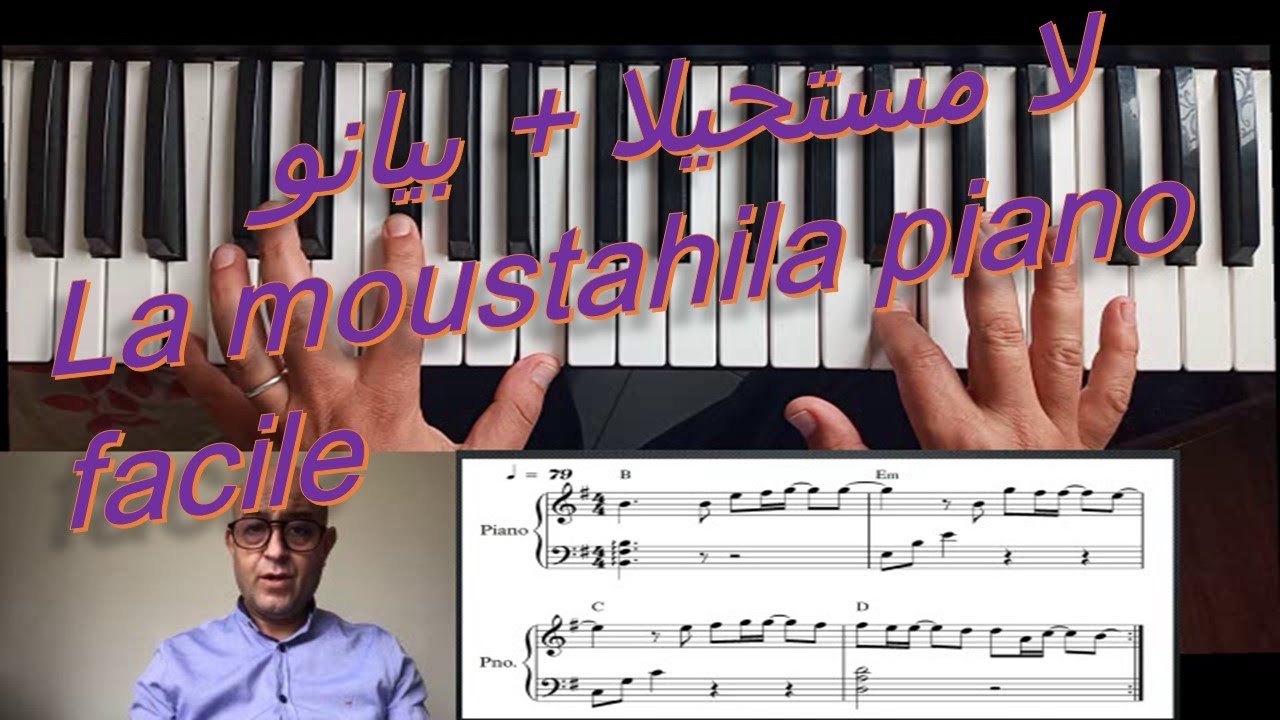 la moustahila piano facile تعلم عزف لا مستحيلا بالبيانو للمبتدئين