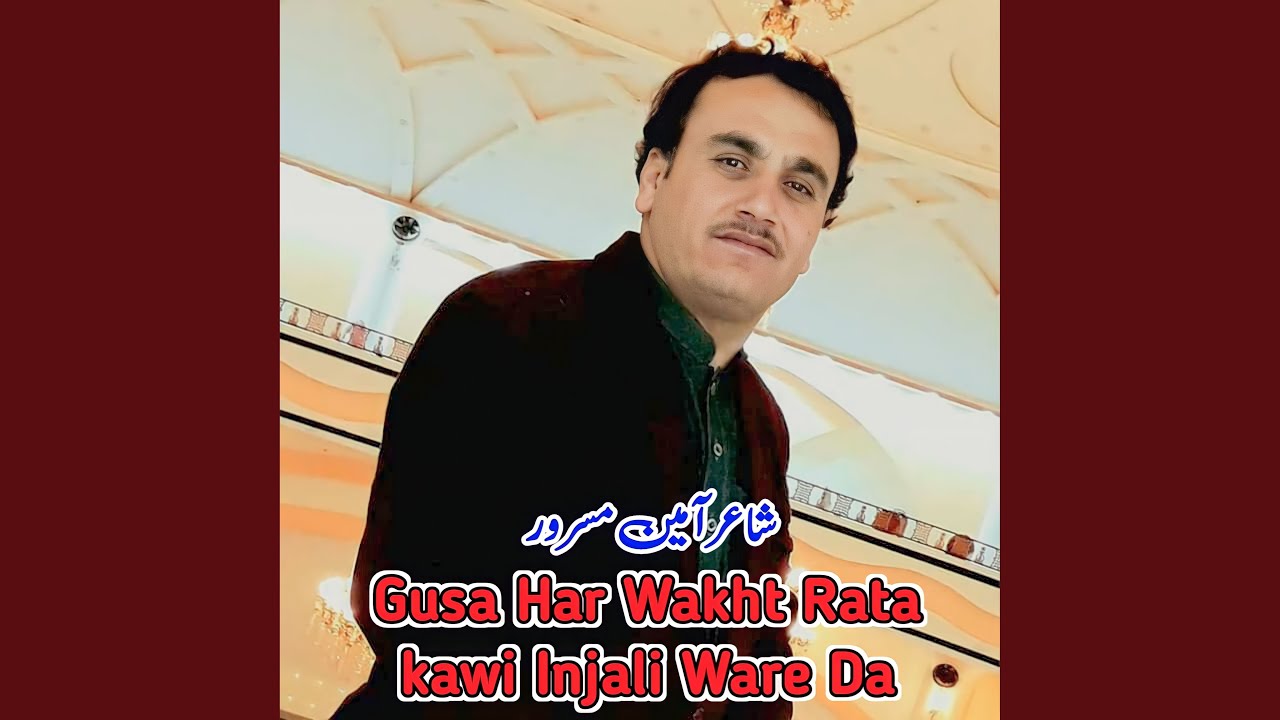 Gusa Har Wakht Rata kawi Injali Ware Da