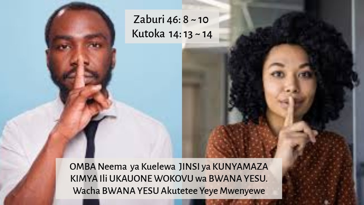 OMBA Neema  ya Kuelewa  JINSI ya KUNYAMAZA KIMYA Ili UKAUONE WOKOVU wa BWANA YESU  Wacha BWANA YESU
