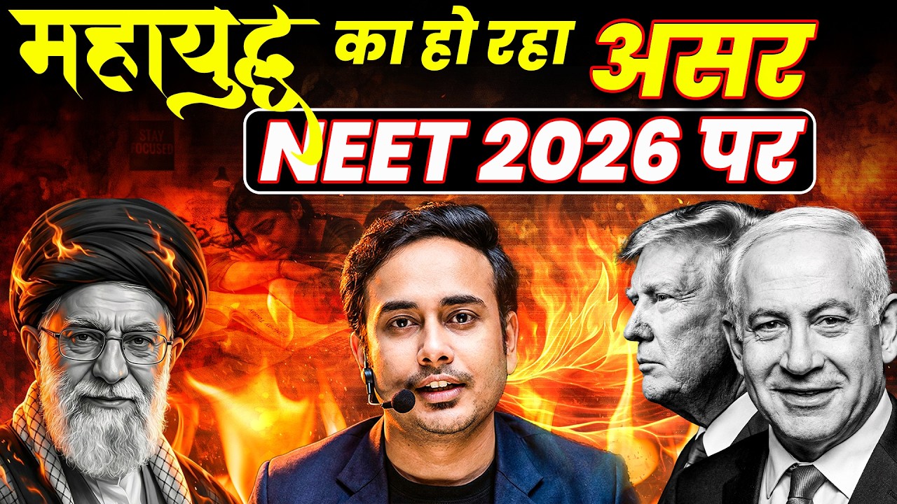 Impact of US - Israel Vs Iran War on NEET 2026 | #nta #neet2026 #neetnri #neetoci