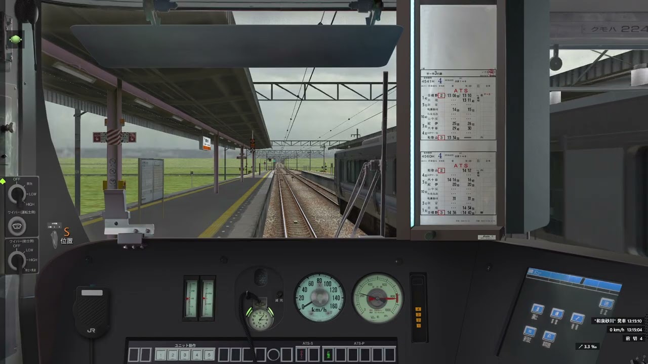 【Bve5】紀州路快速 和歌山行き 225系5000番台 阪和線 日根野→和歌山 (快速運転バージョン)