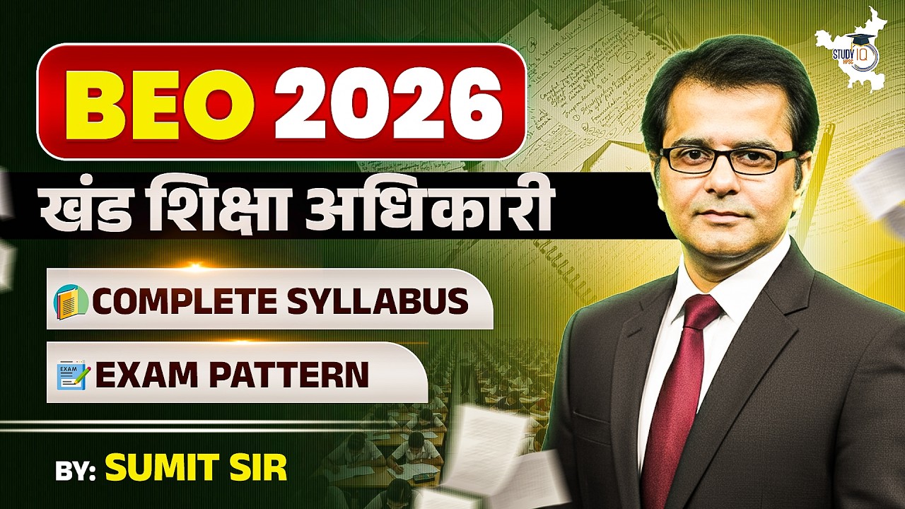 BEO 2026 | Complete Syllabus & Exam Pattern Explained | Sumit Sir | UPPCS StudyIQ