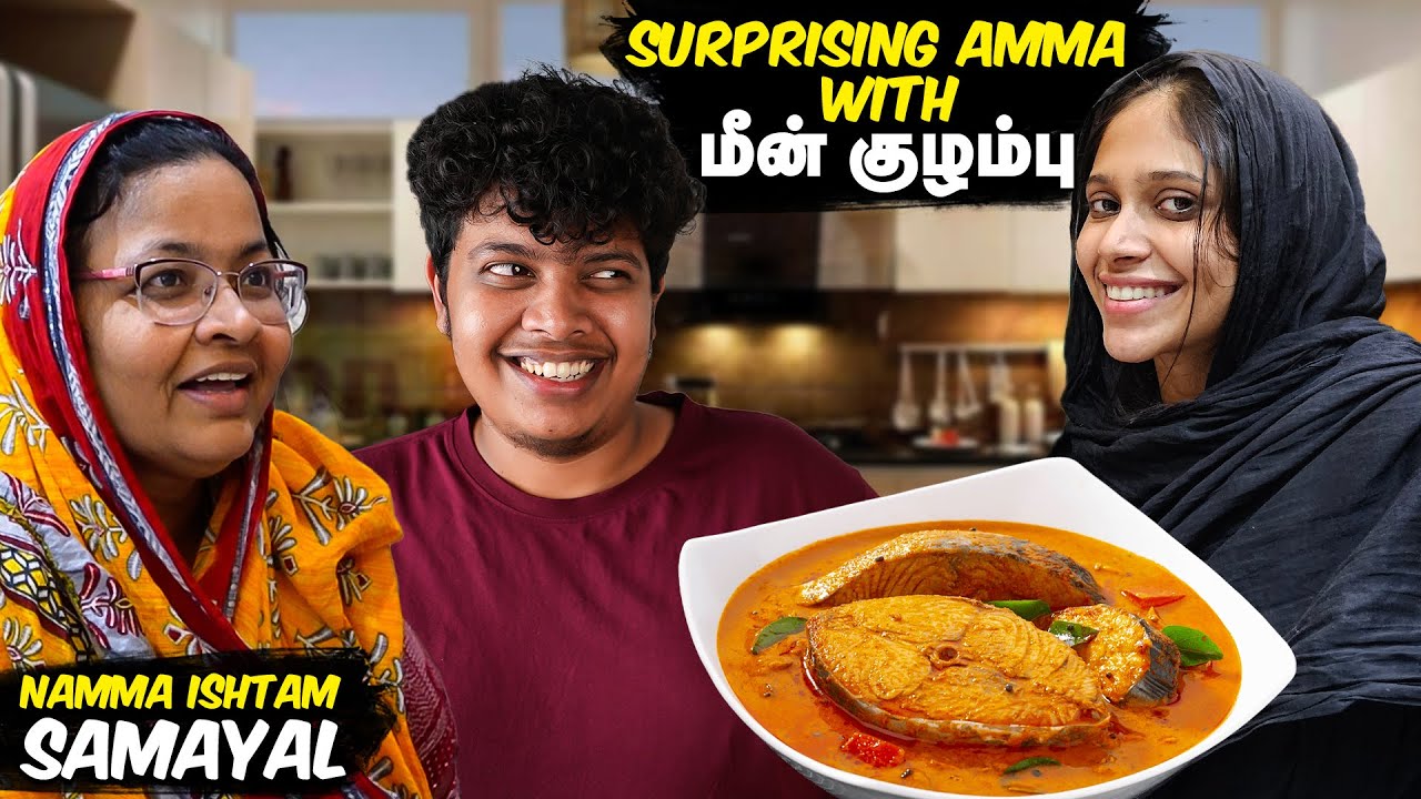 Surprising அம்மா with மீன் குழம்பு ❤️ - நம்ம இஷட்டம் சமையல் | Irfan's view🔥