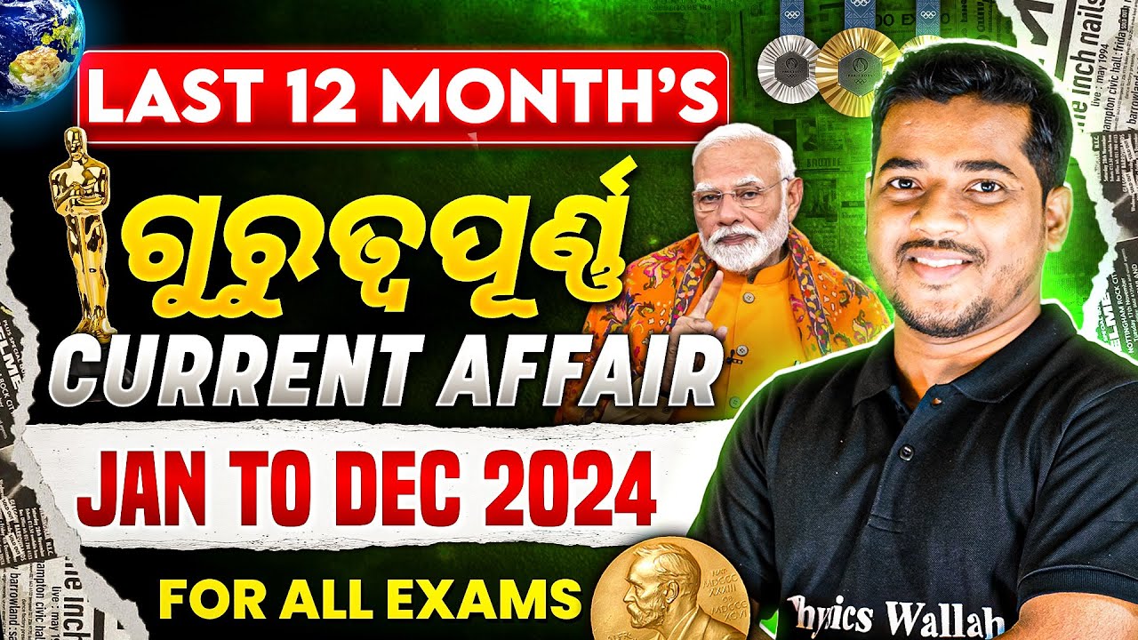 Last 12 Months Current Affairs | Current Affairs 2024 for All Odisha Govt Exams |  OPSC Wallah
